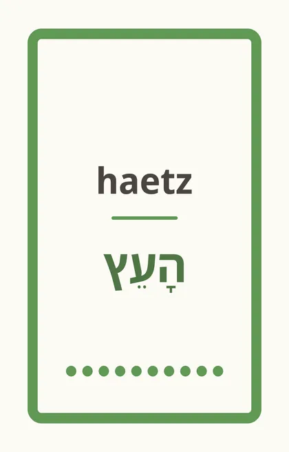 Sample card: pear
